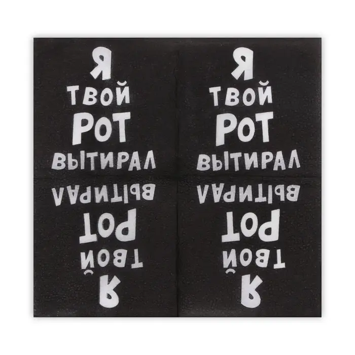 Салфетки бумажные однослойные Гармония цвета &laquo;Я твой рот вытирал&raquo;, 24х24 20 шт. уп