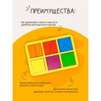 «Квадраты»,1 уровень, 6 квадратов