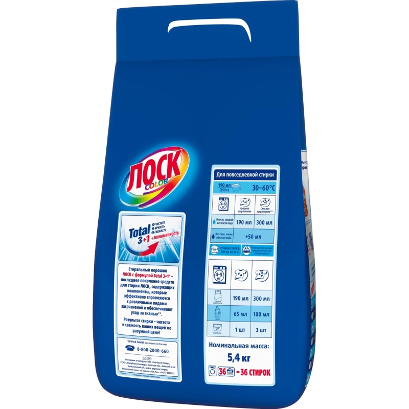 Порошок стиральный ЛОСК Колор для цветного белья 5,4кг