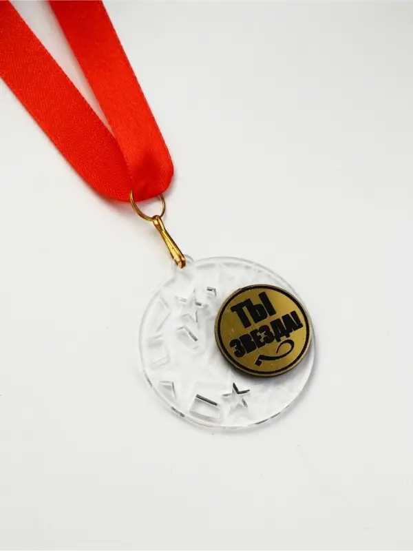 Медаль тематическая "Ты звезда" пластик на ленте