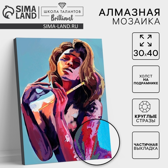 Алмазная мозаика с частичным заполнением на подрамнике «Девушка в красках», 30 х 40 см Алмазная мозаика с частичным заполнением на подрамнике «Девушка в красках», 30 х 40 см