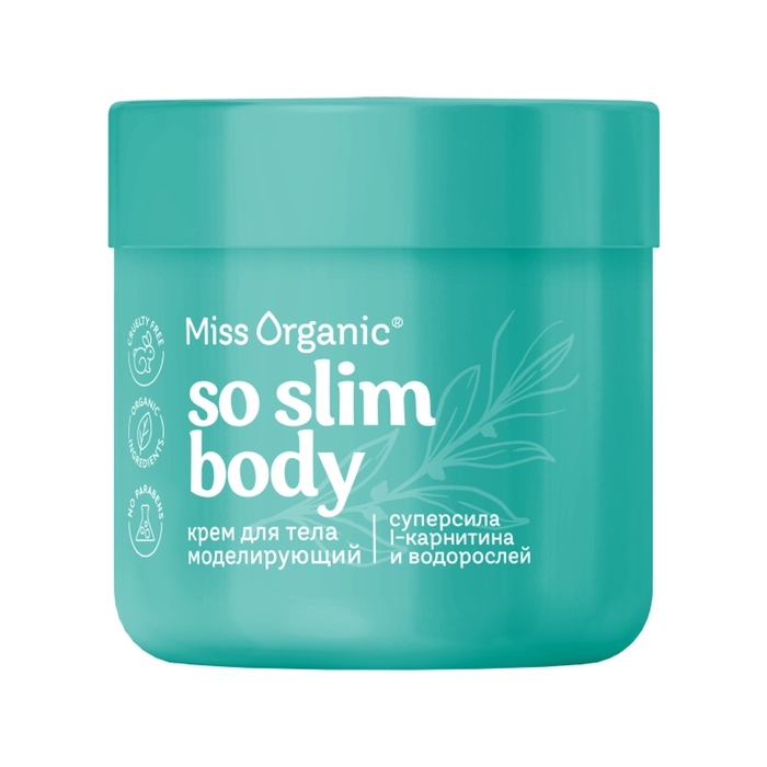 Крем для тела моделирующий SO SLIM BODY серии Miss Organic 140 мл Крем для тела моделирующий SO SLIM BODY серии Miss Organic 140 мл
