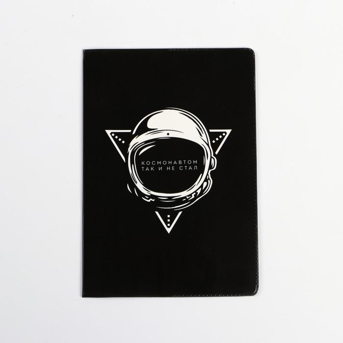 Обложка на паспорт прикол «Космонавтом так и не стал», ПВХ Обложка на паспорт прикол «Космонавтом так и не стал», ПВХ
