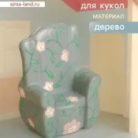 Мебель для кукол &laquo;Кресло с цветами&raquo;, 6&times;5&times;9.5 см, дерево, серая
