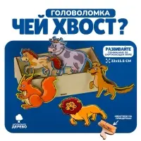 Головоломка деревянная &laquo;Чей хвост&raquo;