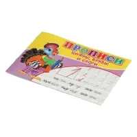 Прописи. Цифры, буквы и слоги. Прописи. Цифры, буквы и слоги.