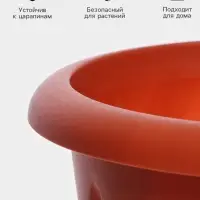Горшок для цветов с поддоном &laquo;Фелиция&raquo;, 3.6 л, d=22.5 см, h=17.2 см, пластиковый, терракотовый