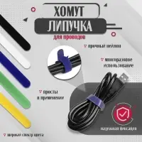 Стяжки-липучки для проводов 150×10×1.5 мм ТУНДРА, синяя, 10 шт.