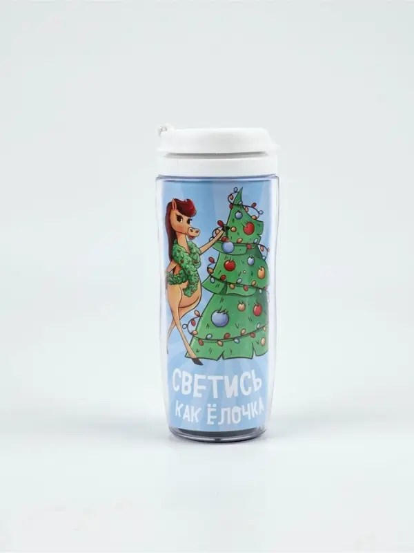 Термостакан новогодний пластиковый «Светись как ёлочка», 350 мл
