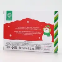 Крем для рук «Счастливого Нового года», набор 3 шт х 30 мл, URAL LAB