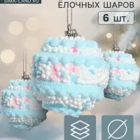 Ёлочные шары &laquo;Маттео&raquo;, d=6 см, набор 6 шт. голубые