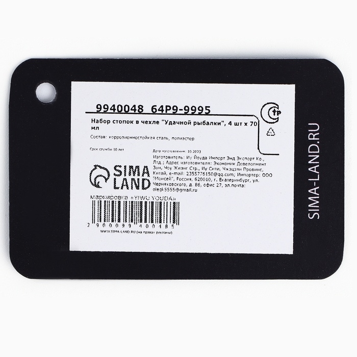 Стопки, набор в чехле «Удачной рыбалки», 4 шт х 70 мл Стопки, набор в чехле «Удачной рыбалки», 4 шт х 70 мл
