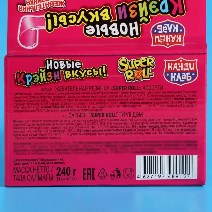 Жевательная резинка Super roll ассорти, 10 г Жевательная резинка Super roll ассорти, 10 г