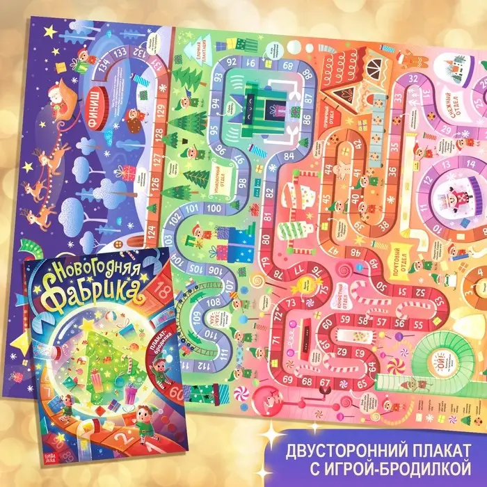 Подарок на Новый год для детей «Большой новогодний подарочный набор» БУКВА-ЛЕНД, 12 книг + 2 бонуса: письмо и пазл 54 элемента Подарок на Новый год для детей «Большой новогодний подарочный набор» БУКВА-ЛЕНД, 12 книг + 2 бонуса: письмо и пазл 54 элемента