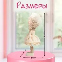 Интерьерная кукла текстильная &laquo;Малышка в берете, в бежевом наряде, с цветком&raquo;, 36.5&times;13&times;17 см