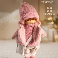 Кукла интерьерная &laquo;Малыш с сумочкой&raquo;, 18&times;10&times;27 см