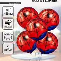 Воздушные шары фольгированные 18" круг «Героическая тема» красный и синий, набор 5 шт.