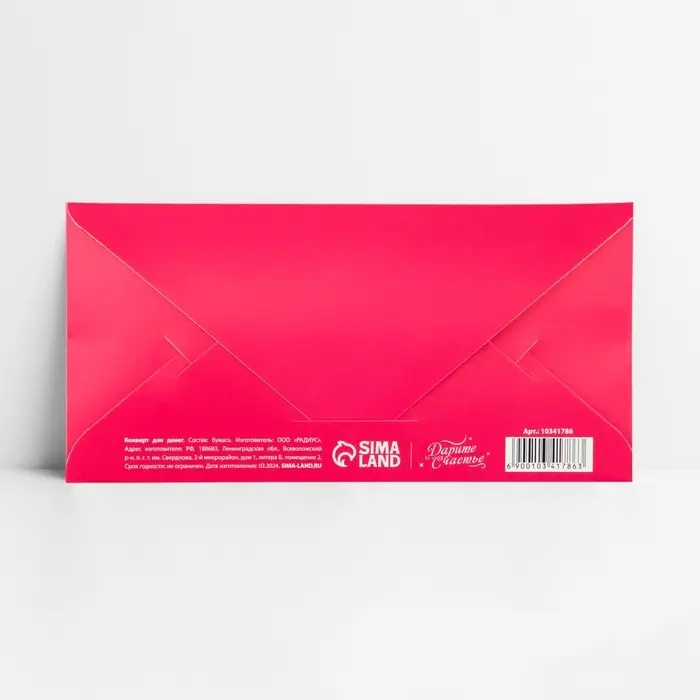 Конверт для денег &laquo;На вкусняшки&raquo;, глиттер, 16.5 х 8 см