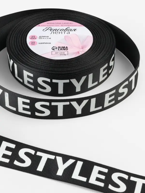 Лента репсовая &laquo;Style&raquo;, 25 мм, 23&plusmn;1 м, белая, чёрная