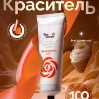 Пищевой краситель Top Decor гелевый, оранжевый, 100 г