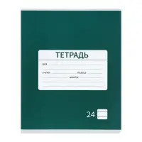 Тетради 10 штук, 24 листа в линию &laquo;Однотонная&raquo;, обложка мелованная бумага, ВД-лак, блок №2, белизна 75%