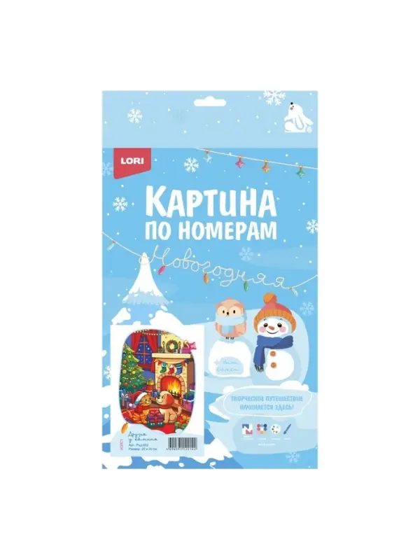 Картина по номерам на холсте 20&times;30 см &laquo;Друзья у камина&raquo;