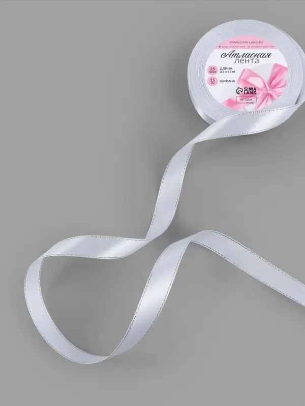 Лента атласная, с серебряным люрексом, 15 мм, 23&plusmn;1 м, белая №001