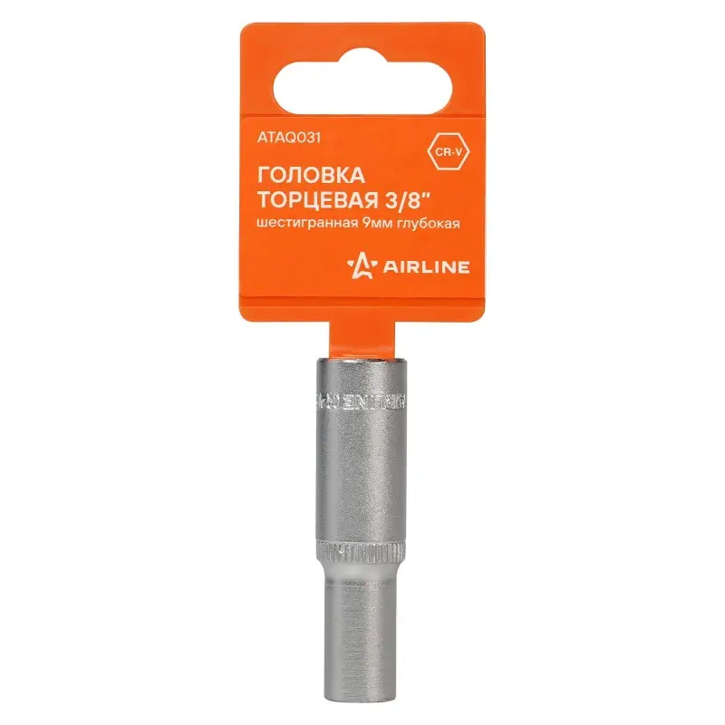 Головка торцевая 3/8"DR шестигранная 9мм, L=63мм пласт.подвес