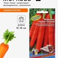 Семена Морковь &laquo;Рахат Лукум&raquo; суперсладкая, цилиндрическая, тупоконечная, 1 г, &laquo;Уральский дачник&raquo;