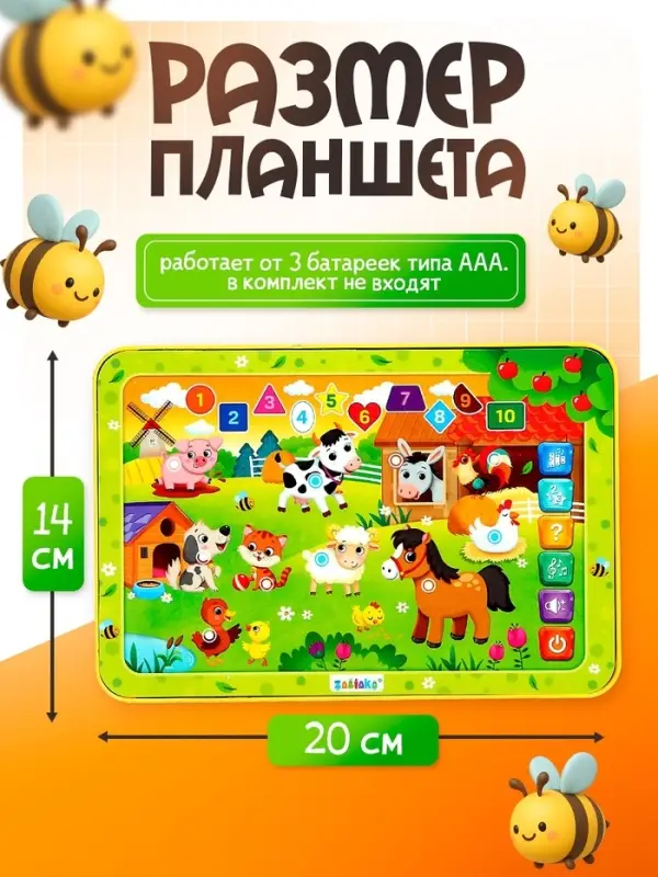 Музыкальный планшет &laquo;В гостях на ферме&raquo;, звуковые эффекты