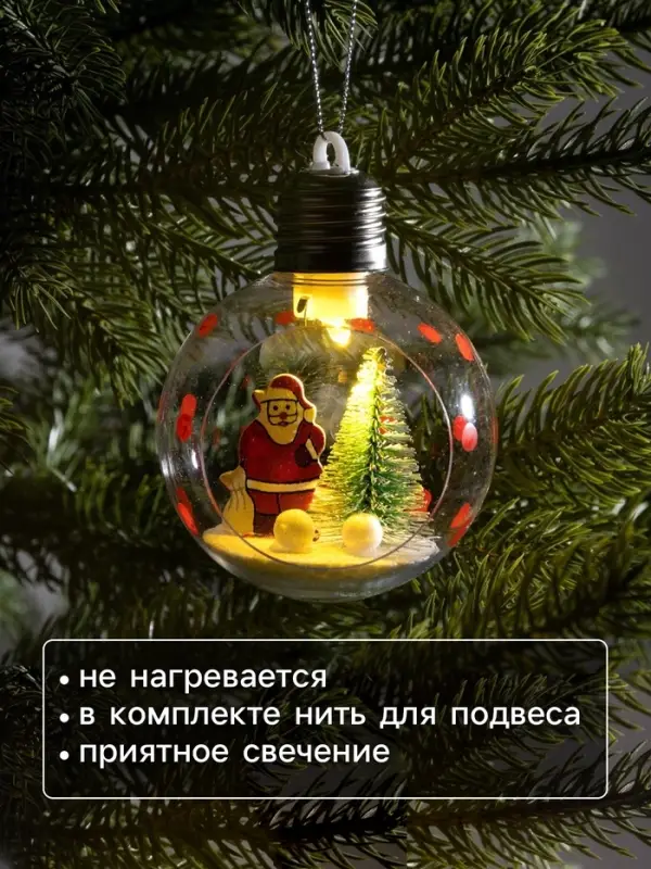 Ёлочный шар &laquo;Дед Мороз&raquo;, d=8 см, 1 LED, от батареек, свечение тёплое белое