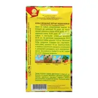 Семена Бобы овощные «Черная жемчужина», 10 г Семена Бобы овощные «Черная жемчужина», 10 г