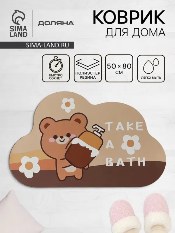 Коврик для дома Доляна Take a Bath, влаговпитывающий, 50&times;80 см