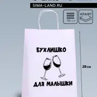 Пакет подарочный «Для малышки», 24×14×28 см