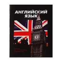 Тетрадь предметная 48 листов в клетку Calligrata «3D. Английский язык», серые листы