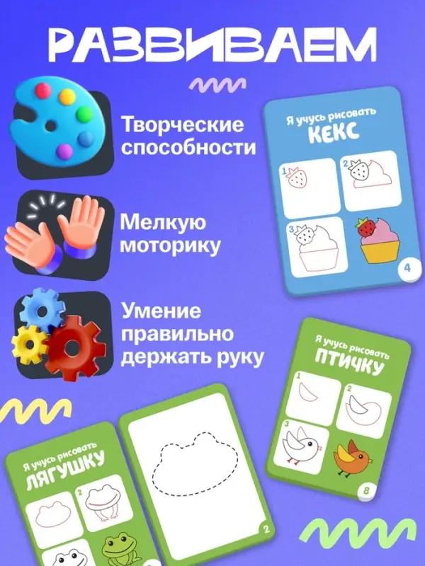 Набор пиши - стирай &laquo;Учимся рисовать&raquo;, 20 заданий, 3+