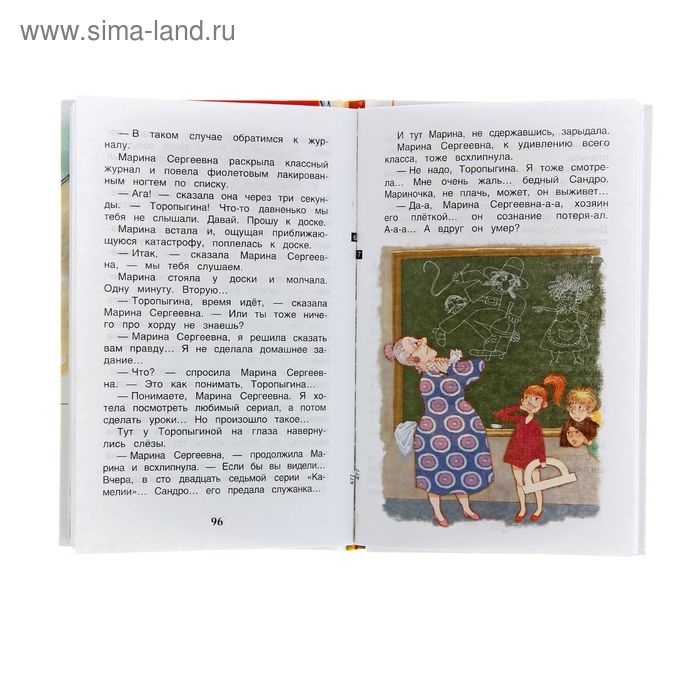 «Рассказы о школе», Драгунский В. Ю., Голявкин В. В., Раскин А. Б. «Рассказы о школе», Драгунский В. Ю., Голявкин В. В., Раскин А. Б.