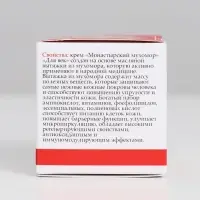 Монастырский крем для век &laquo;Мухомор&raquo;