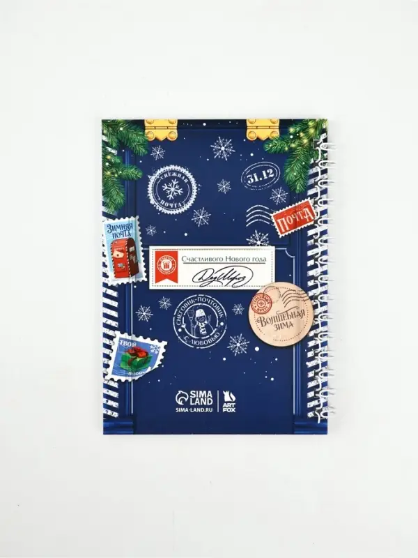 Набор блокнот на спирали, магнитные закладки 3 шт и ручка пластик  "Почта"