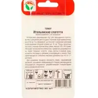 Семена Томат &laquo;Итальянские спагетти&raquo;, среднеранний, индетерминантный, 20 шт., &laquo;Сибирский сад&raquo;