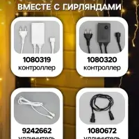 Гирлянда &laquo;Бахрома&raquo; 3&times;0.9 м, IP44, УМС, белая нить, 232 LED, свечение тёплое белое, 220 В