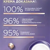 Крем-маска для лица ночная "Черный жемчуг" с ретинолом 70+, 50 мл