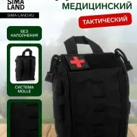Аптечка тактическая-подсумок, 15&times;18 см, чёрная