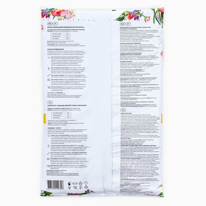 Грунт Цветочный  Грунт Цветочный "Торфяная поляна", 5 л