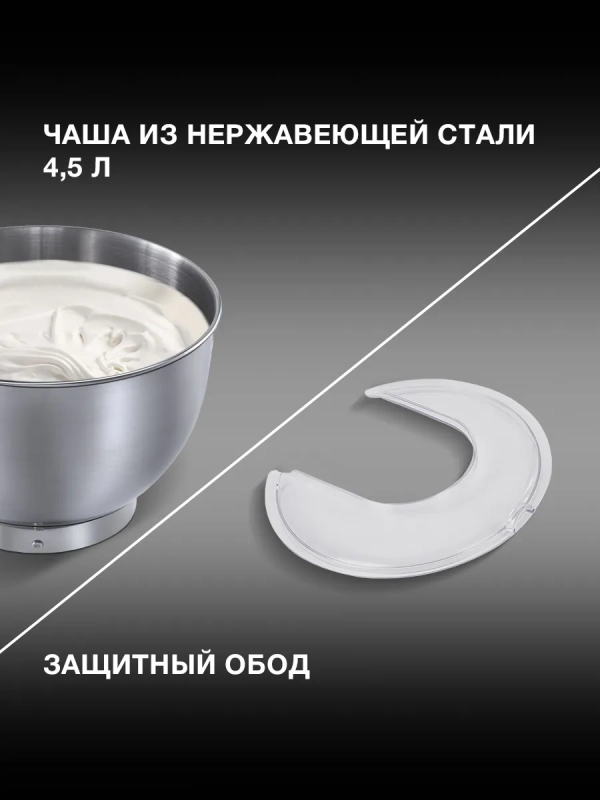 Миксер планетарный HYM-S4451 1000Вт белый Миксер планетарный HYM-S4451 1000Вт белый