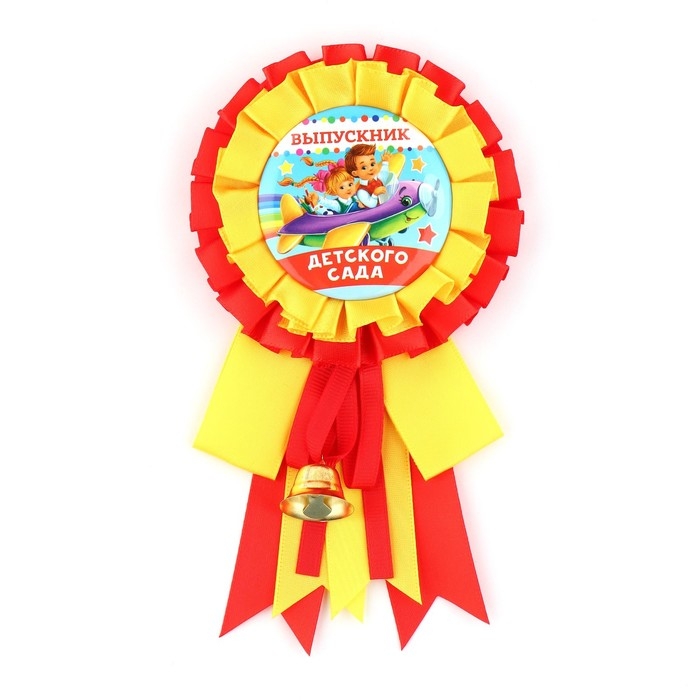 Значок - орден на Выпускной «Выпускник детского сада», d = 9 см Значок - орден на Выпускной «Выпускник детского сада», d = 9 см