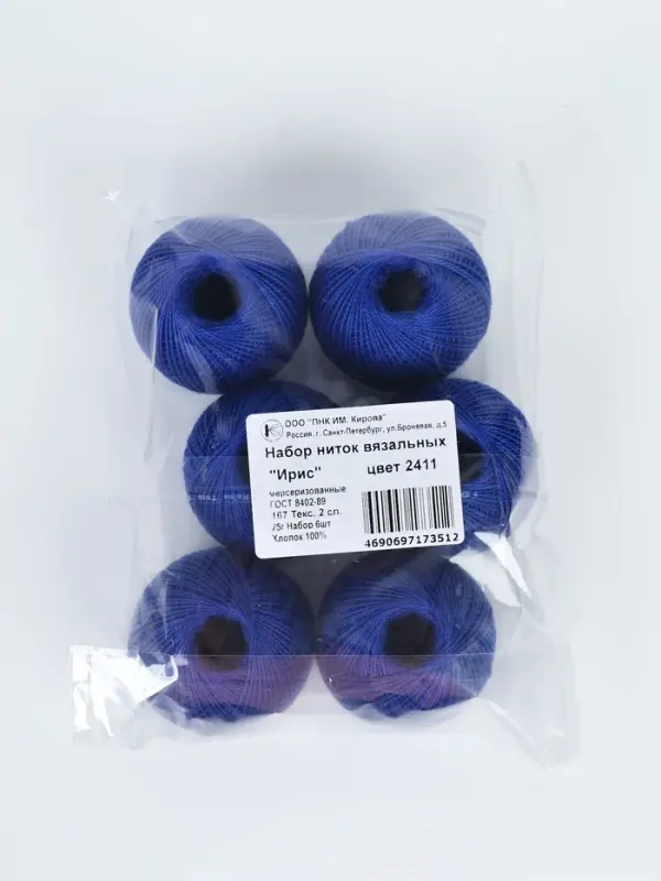 Нитки вязальные "Ирис" 150м/25г 100% мерсеризованный хлопок Набор 6шт (2411)