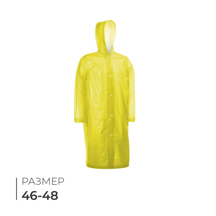 Дождевик - плащ, р. 46-48, цвет жёлтый Дождевик - плащ, р. 46-48, цвет жёлтый
