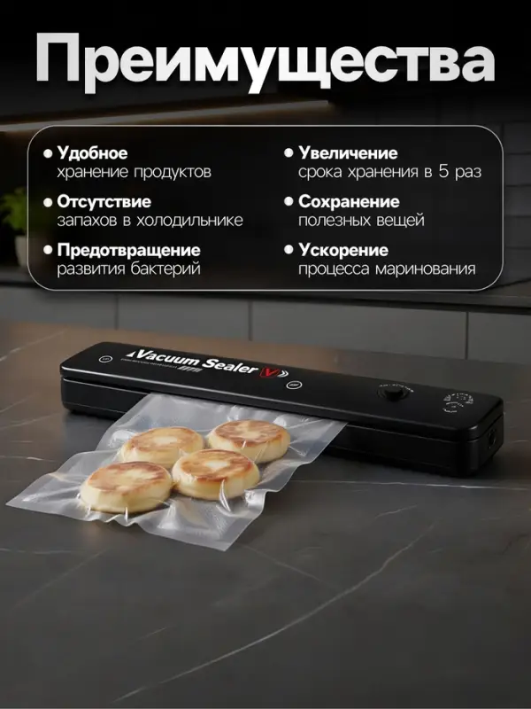 Вакууматор LPS-03, 90 Вт, 35 см, 10 пакетов, 220 В, чёрный