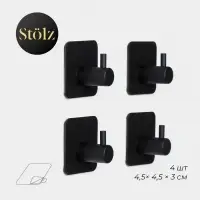 Крючки самоклеящиеся St&ouml;lz, 4 шт., для ванной комнаты, 4.5&times;4.5&times;3 см, чёрные